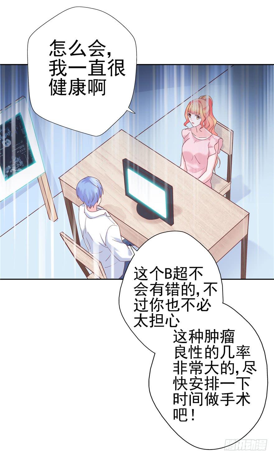 67 像傻瓜一样的生活 下-第75话