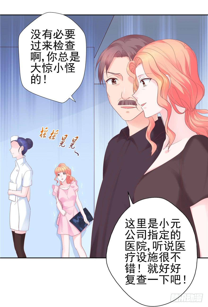 67 像傻瓜一样的生活 下-第75话