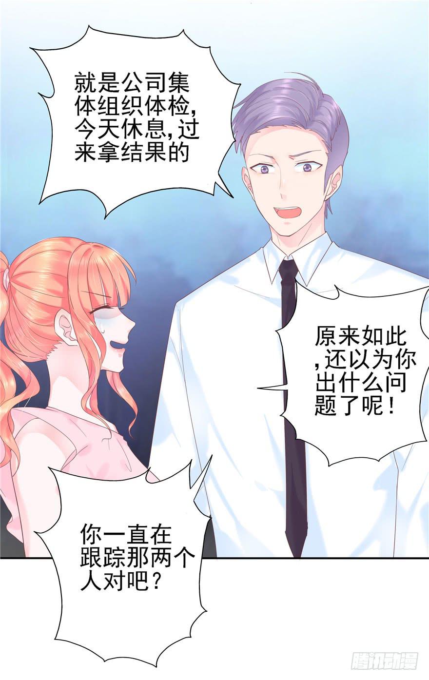 67 像傻瓜一样的生活 下-第75话