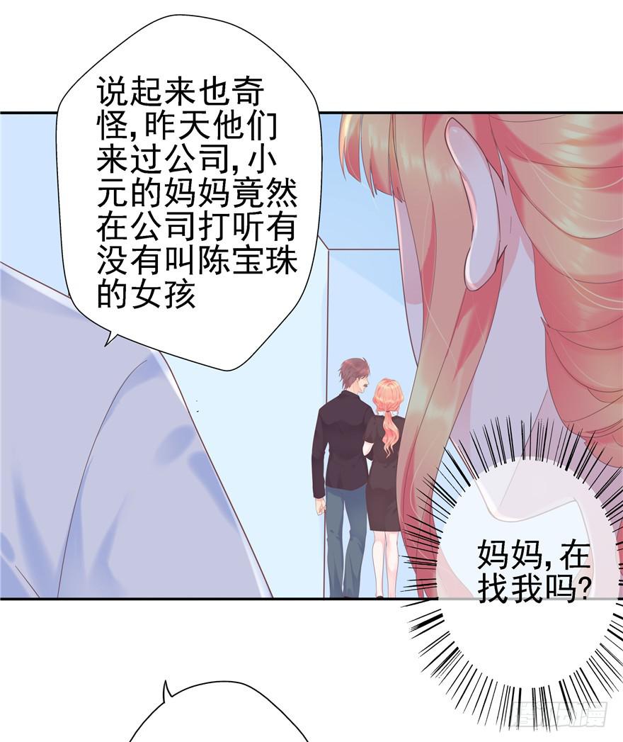 67 像傻瓜一样的生活 下-第75话