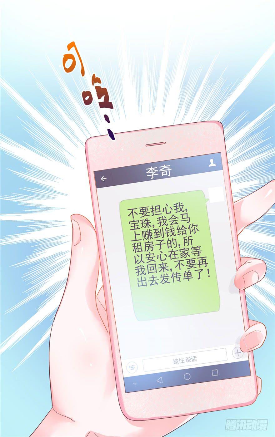 67 像傻瓜一样的生活 下-第75话