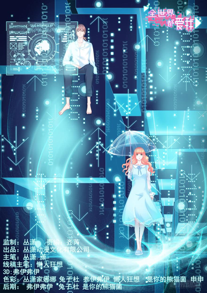 69 另一个人-第77话