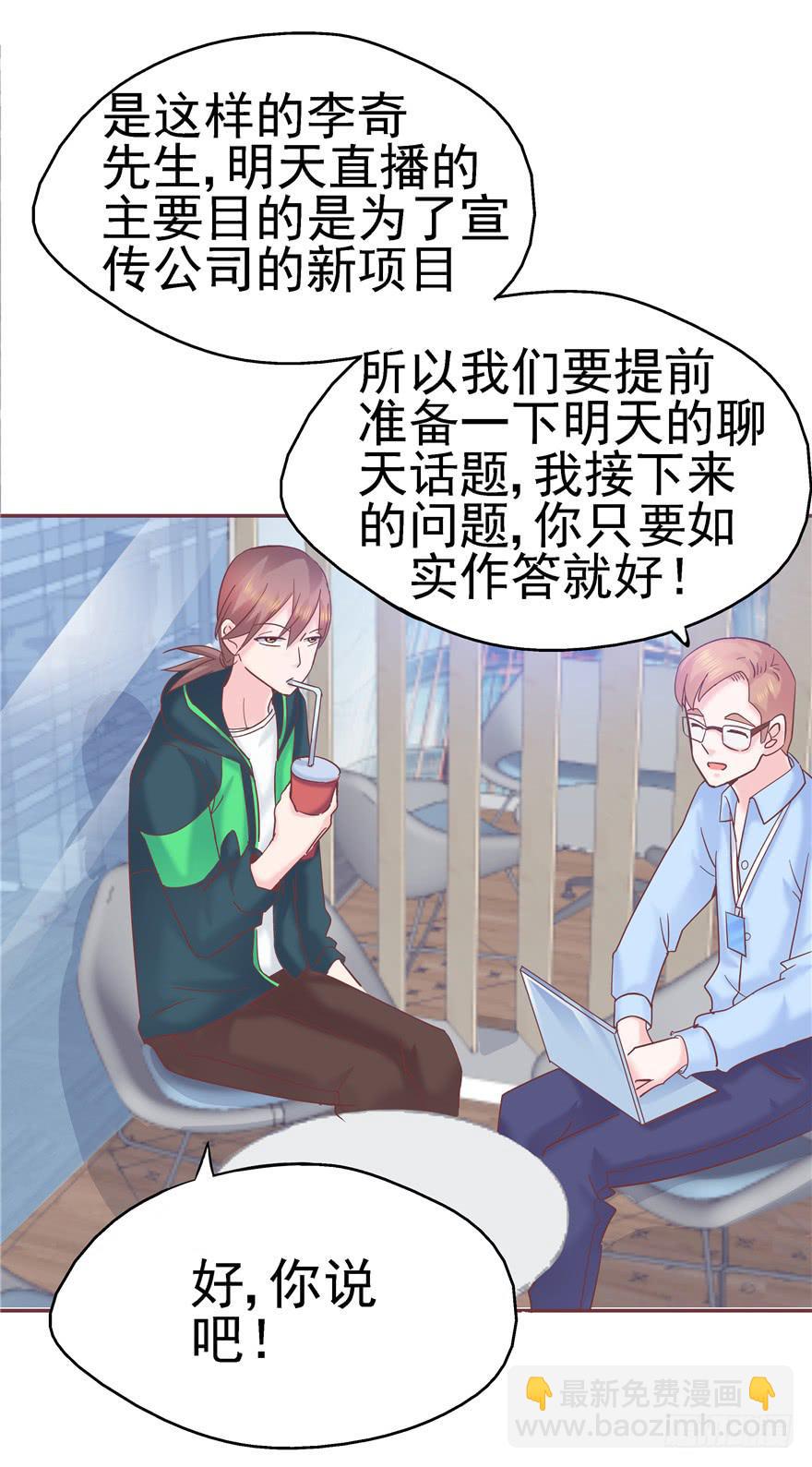 69 另一个人-第77话