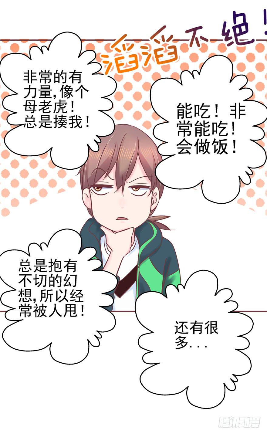 69 另一个人-第77话