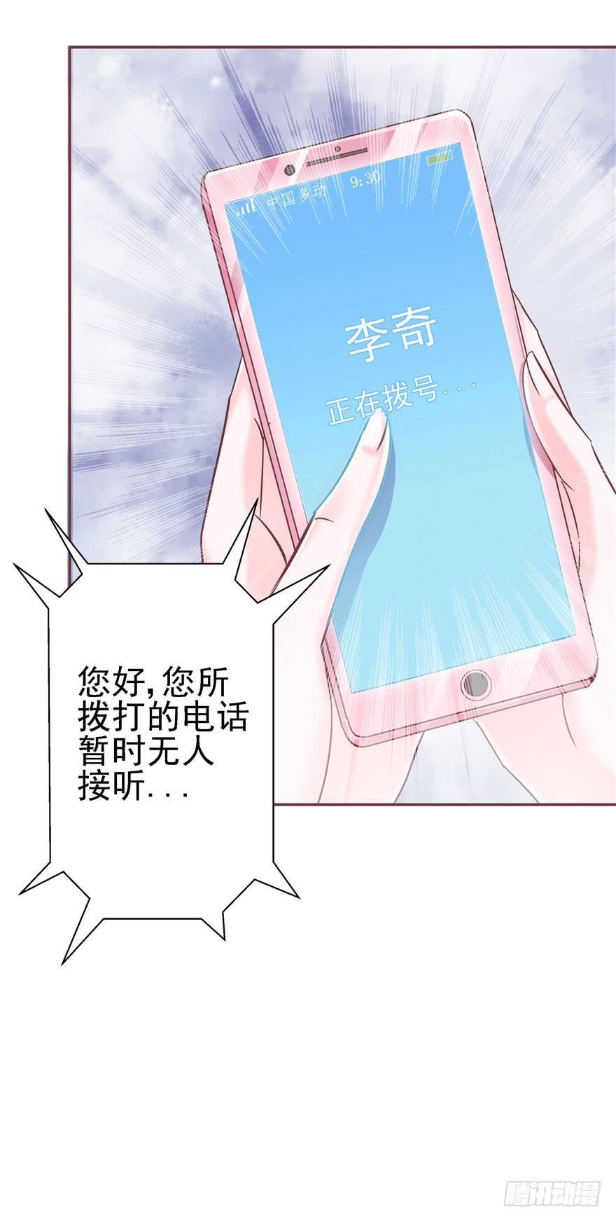 69 另一个人-第77话