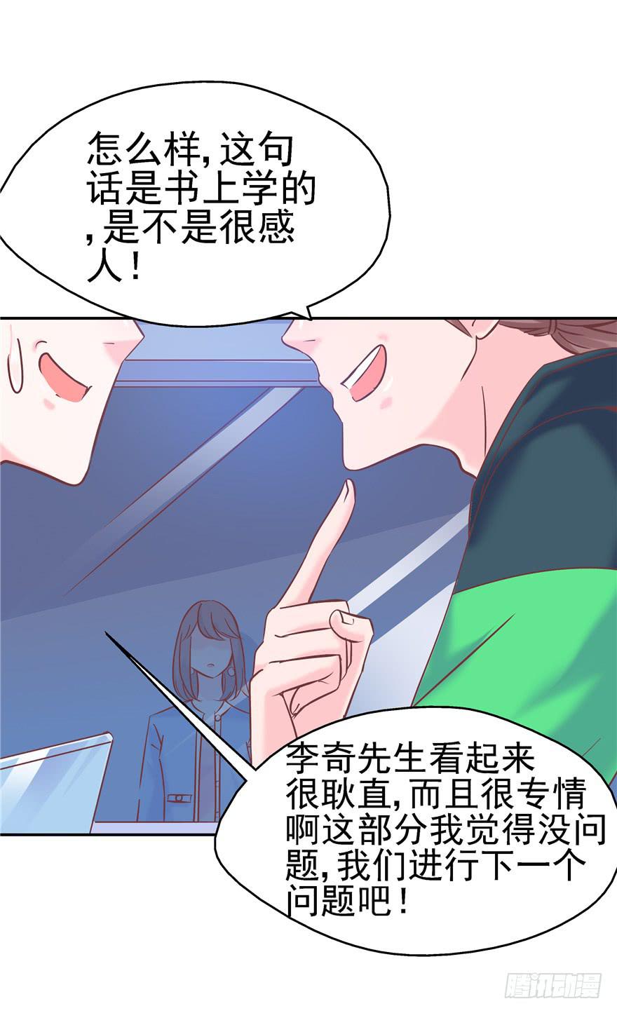 69 另一个人-第77话