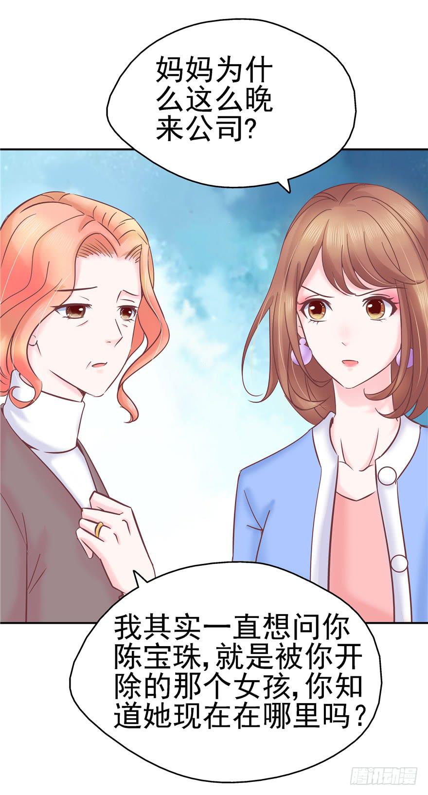 69 另一个人-第77话