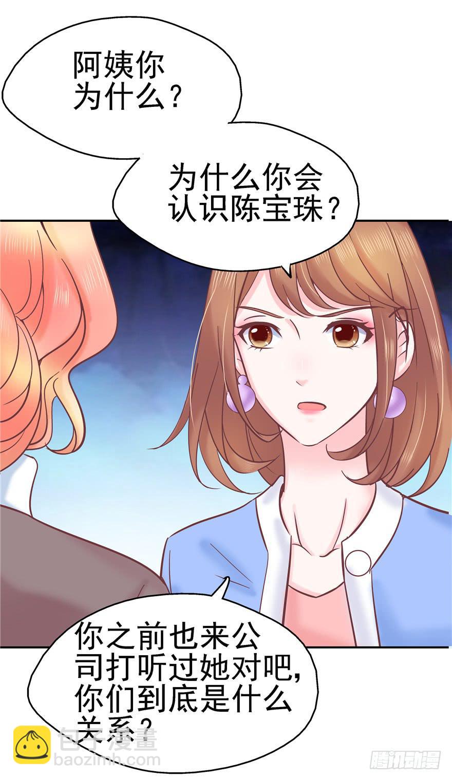 69 另一个人-第77话