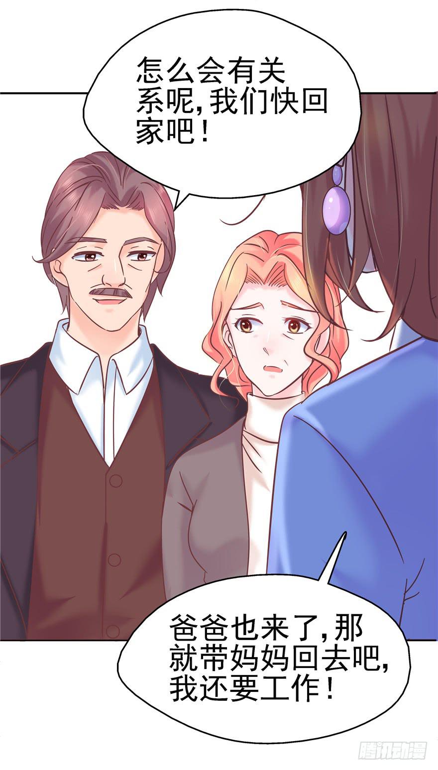 69 另一个人-第77话