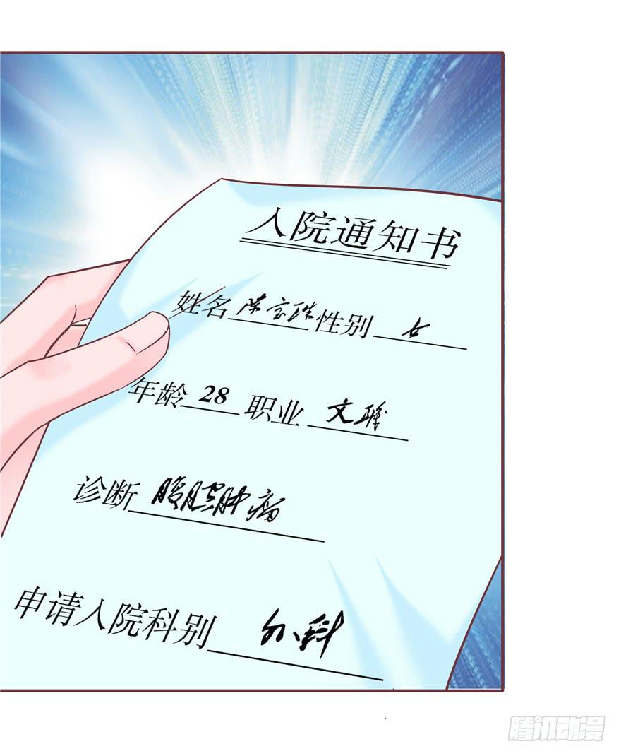 69 另一个人-第77话