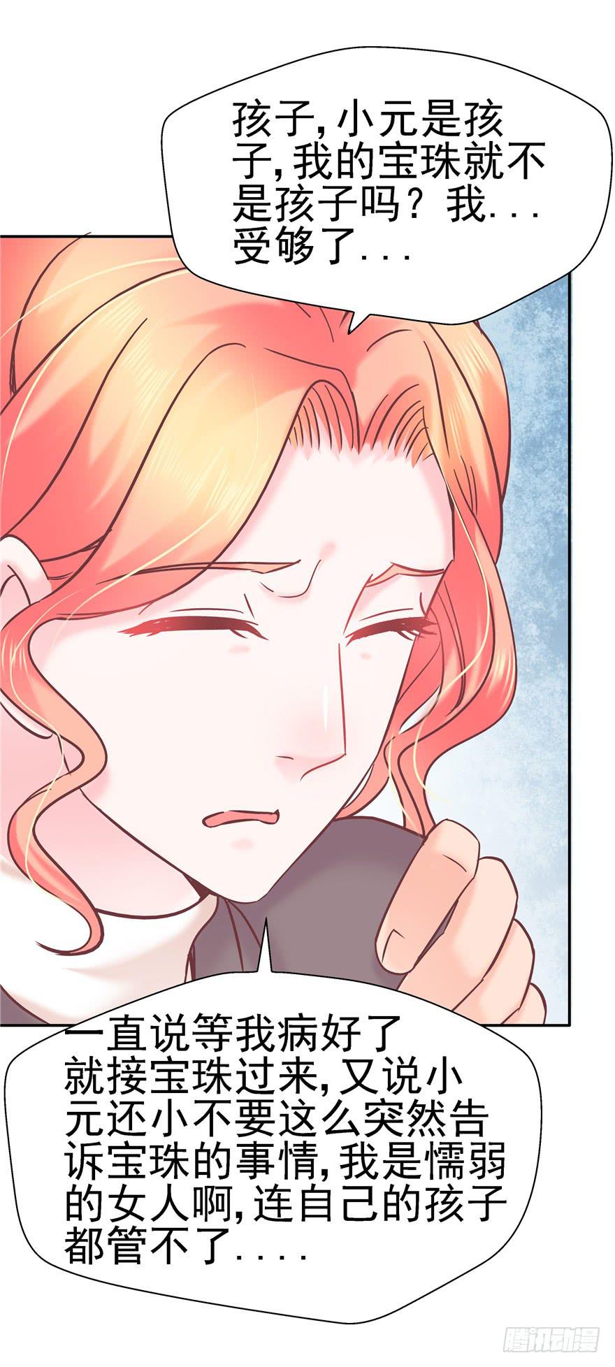 69 另一个人-第77话