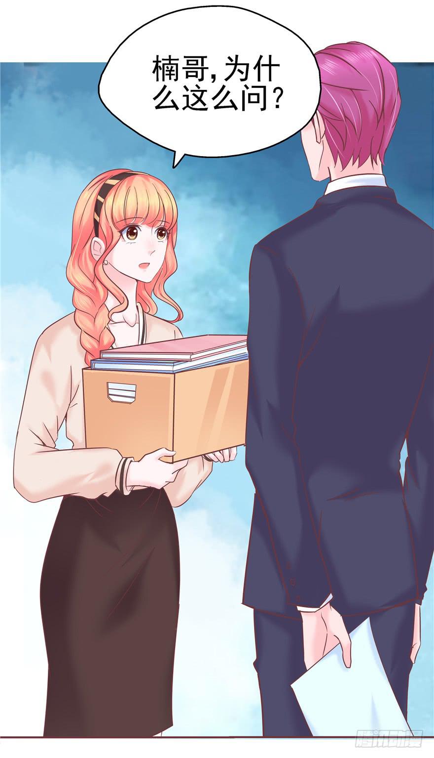 69 另一个人-第77话