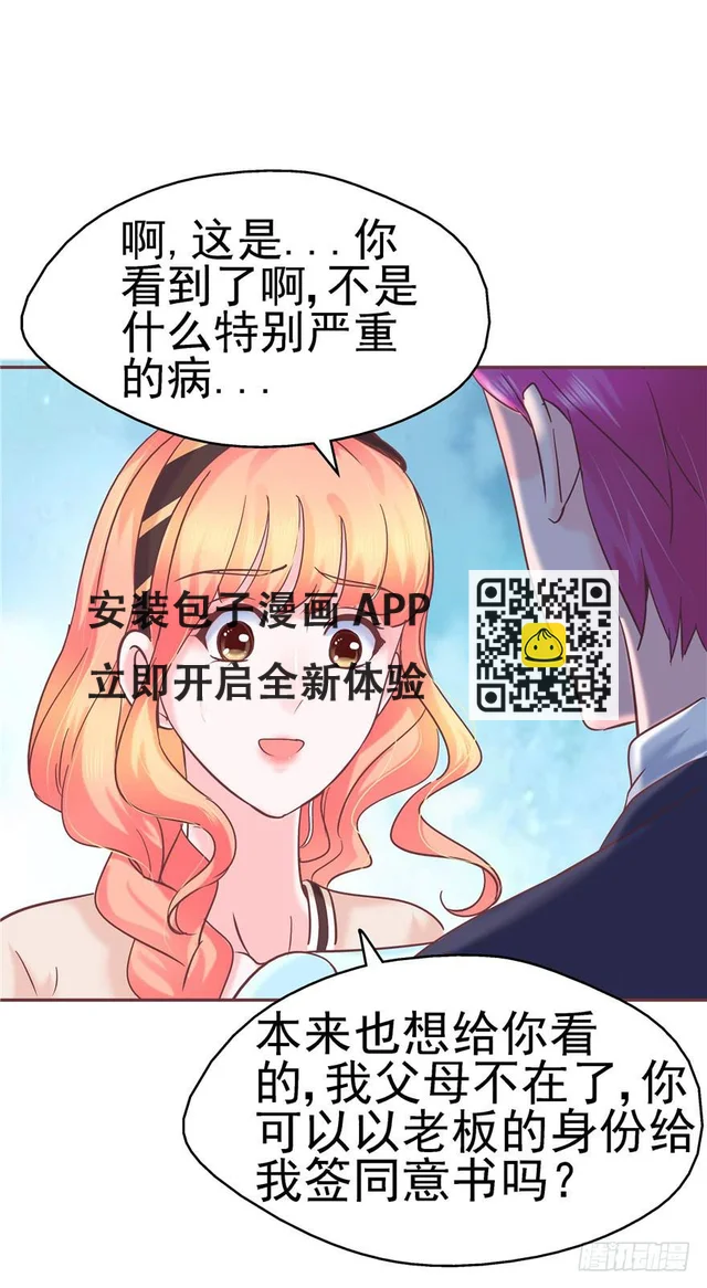 69 另一个人-第77话