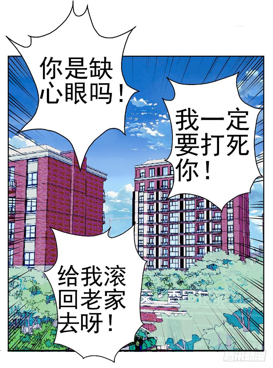 第八回 真相只有一个-第9话