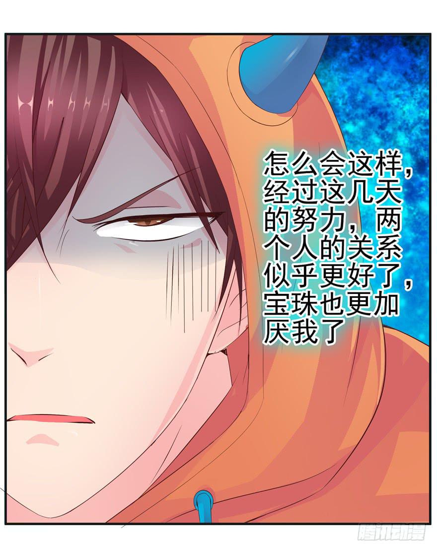 第八回 真相只有一个-第9话