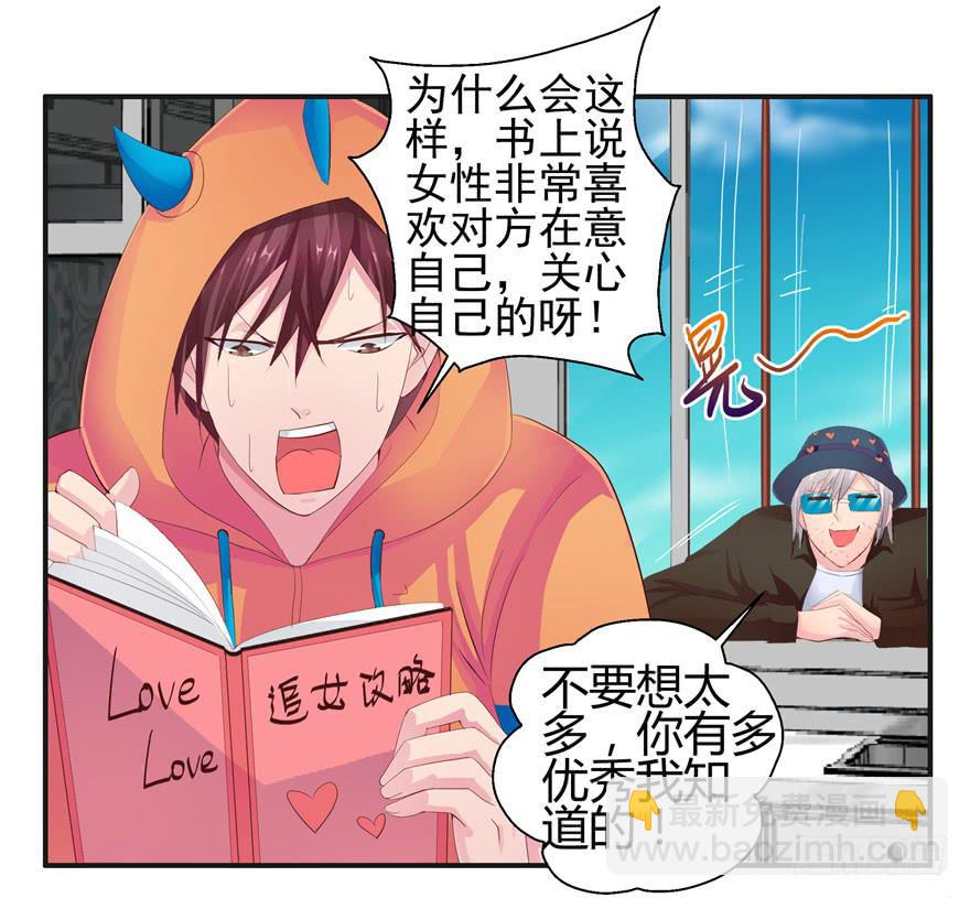 第八回 真相只有一个-第9话