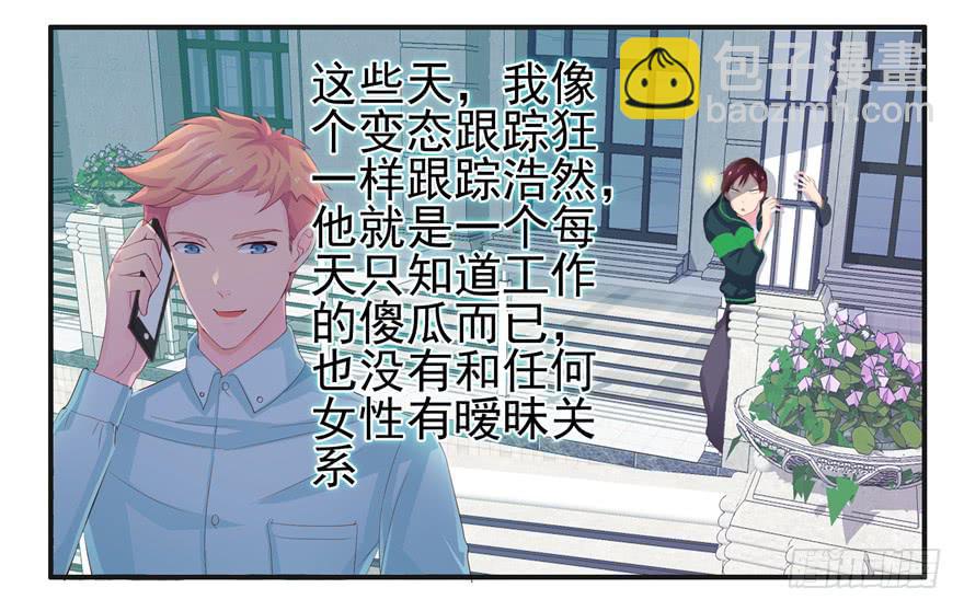 第八回 真相只有一个-第9话