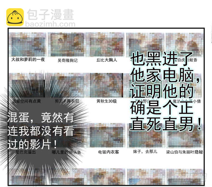 第八回 真相只有一个-第9话