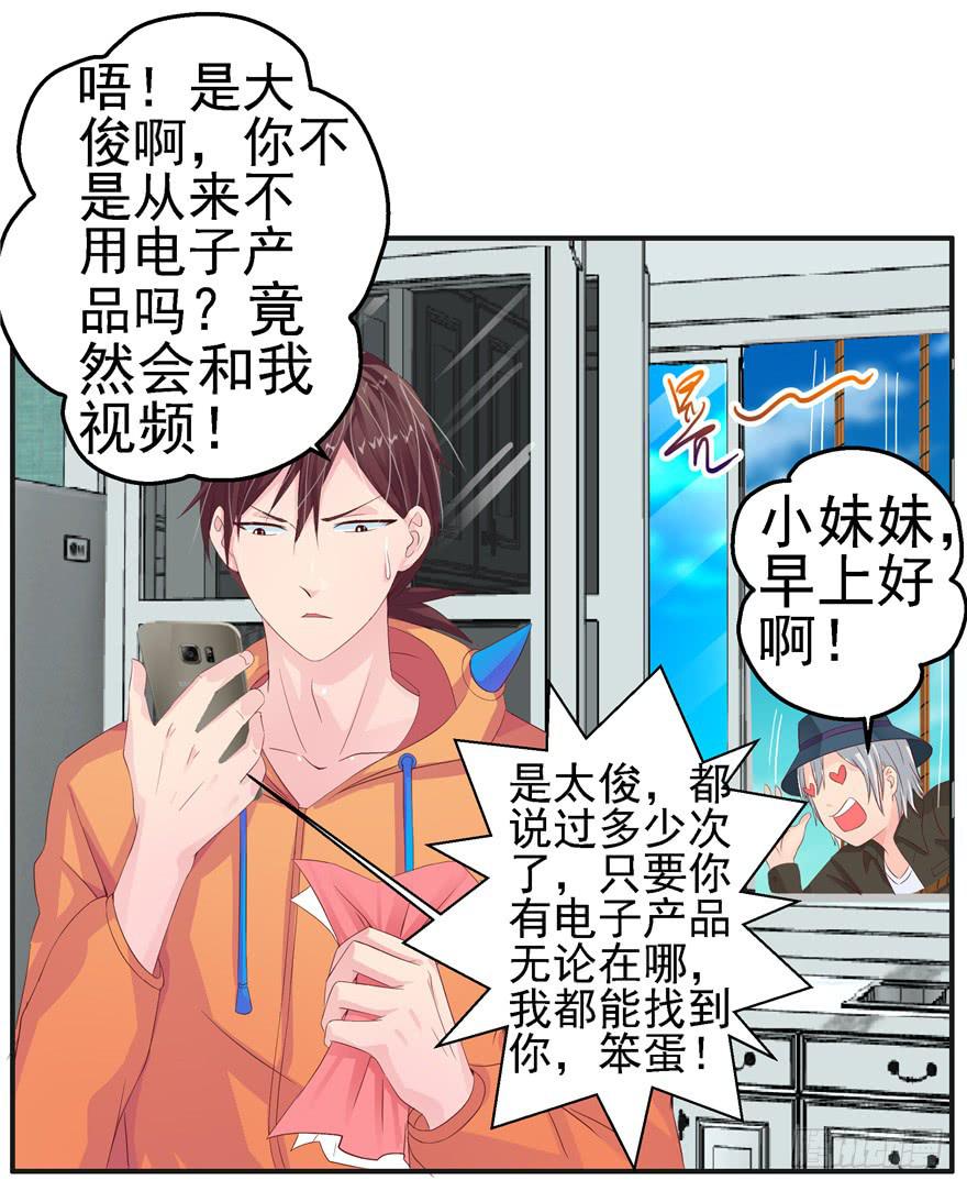 第八回 真相只有一个-第9话