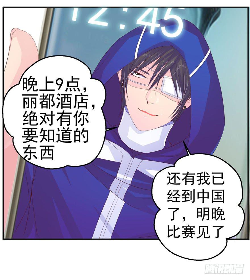 第八回 真相只有一个-第9话