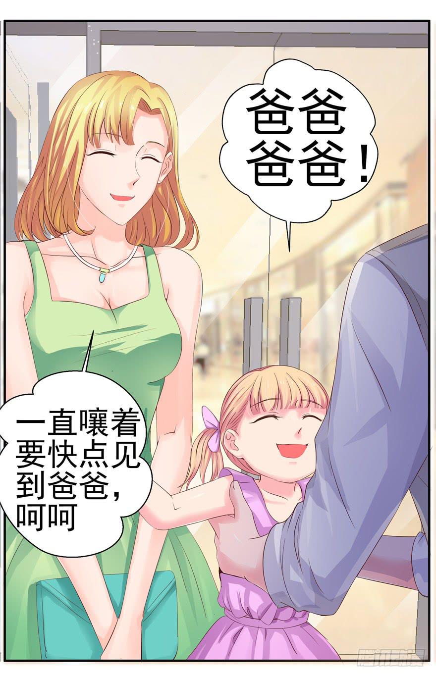 第八回 真相只有一个-第9话