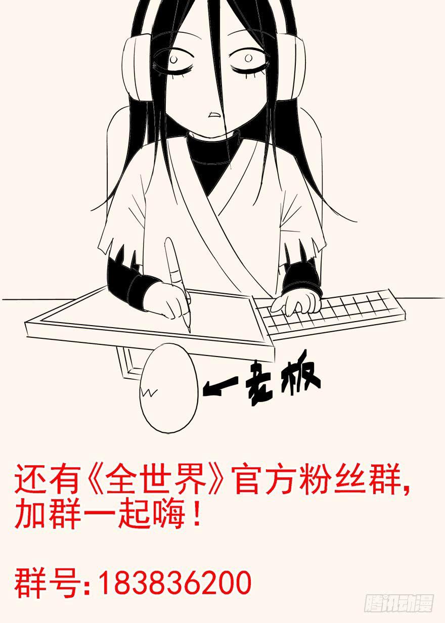 第八回 真相只有一个-第9话