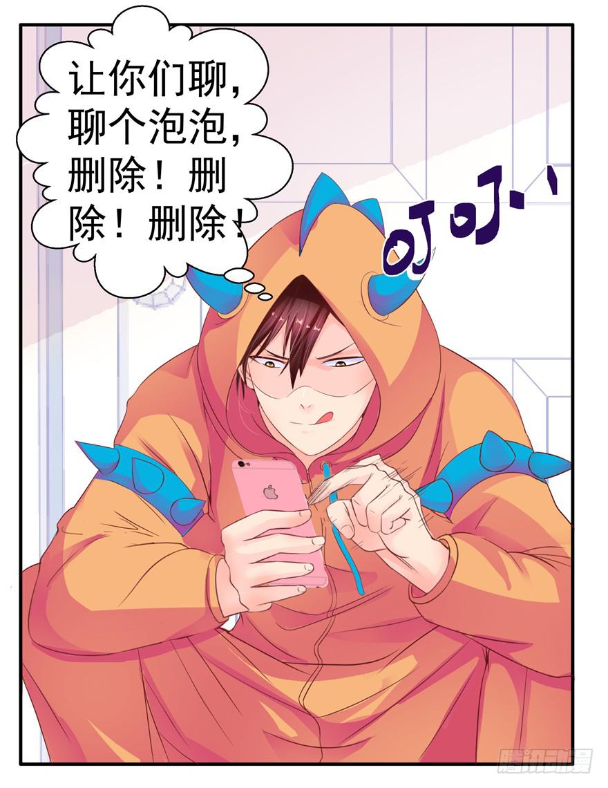 第八回 真相只有一个-第9话