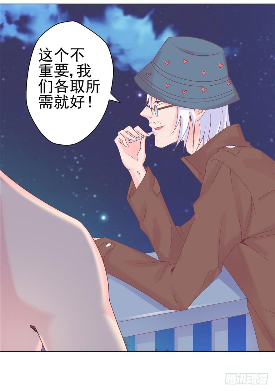 72 意外的表白 上-第81话