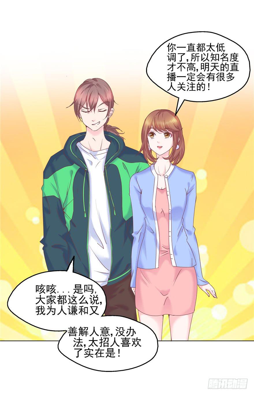 72 意外的表白 上-第81话