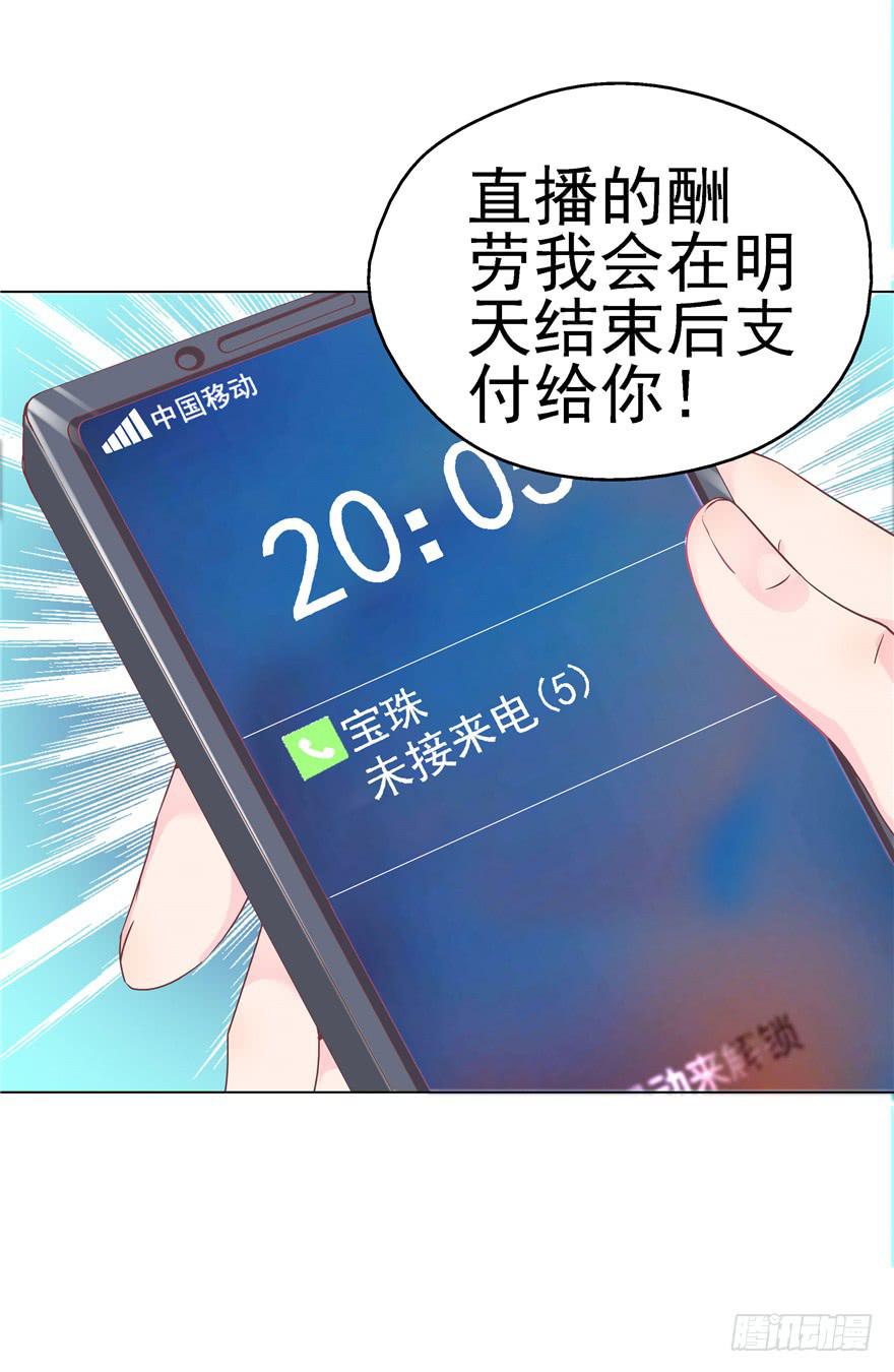 全世界都愛我 - 72 意外的表白 上 - 3