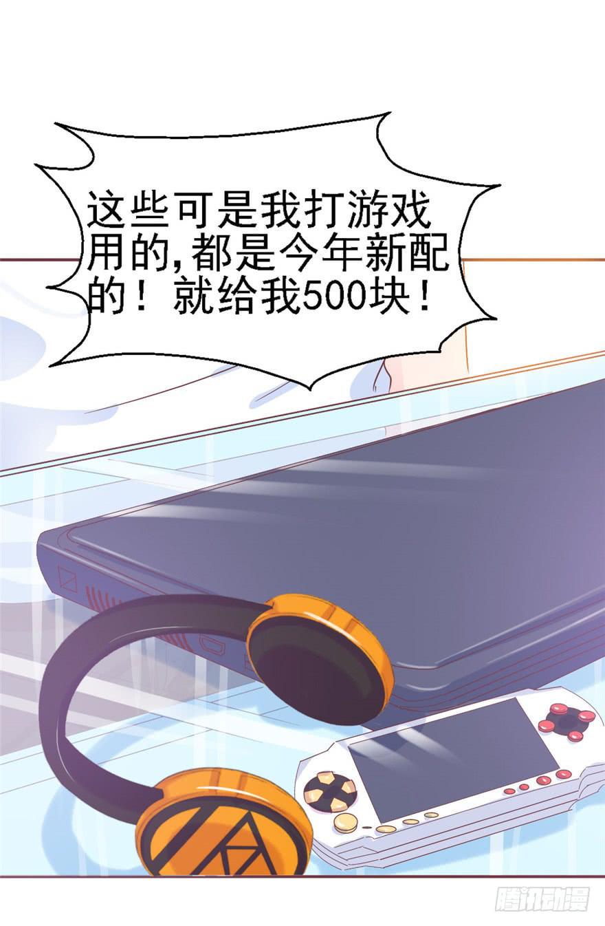 73 你会想起我吗？-第83话