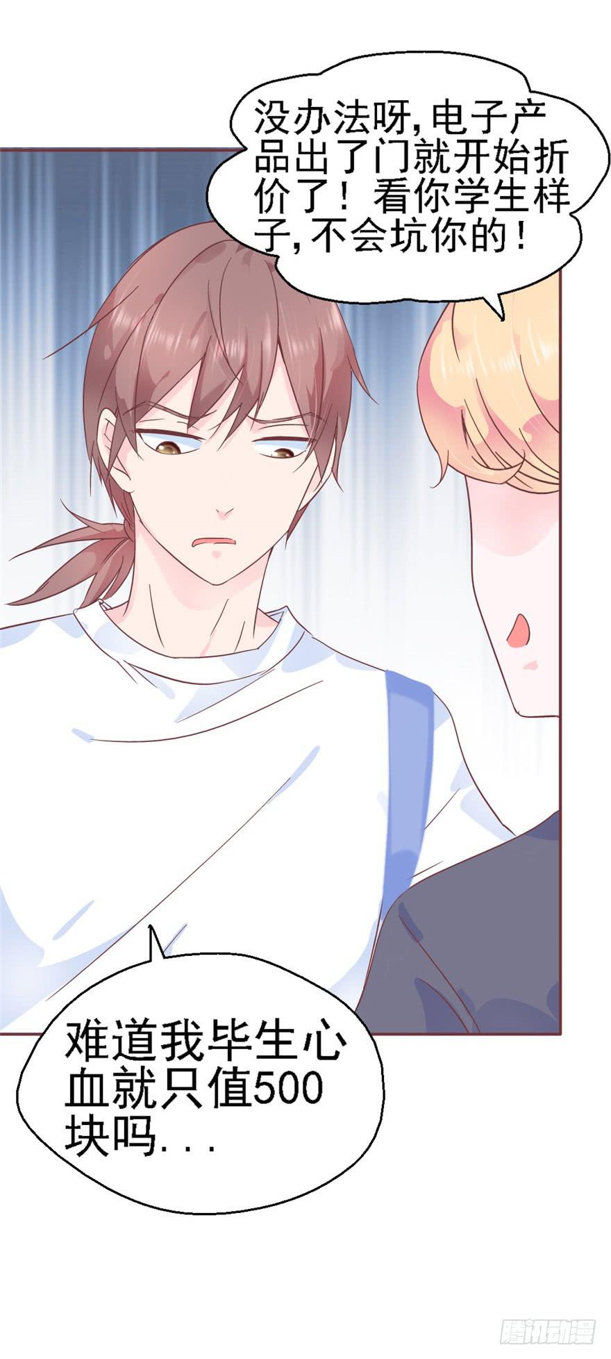 73 你会想起我吗？-第83话