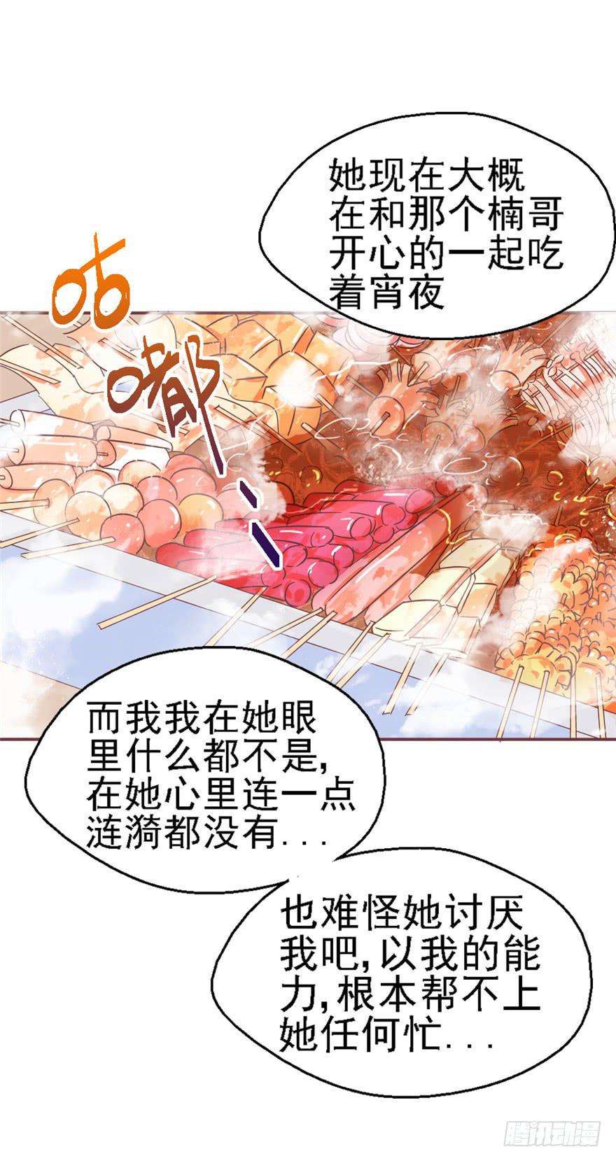 73 你会想起我吗？-第83话