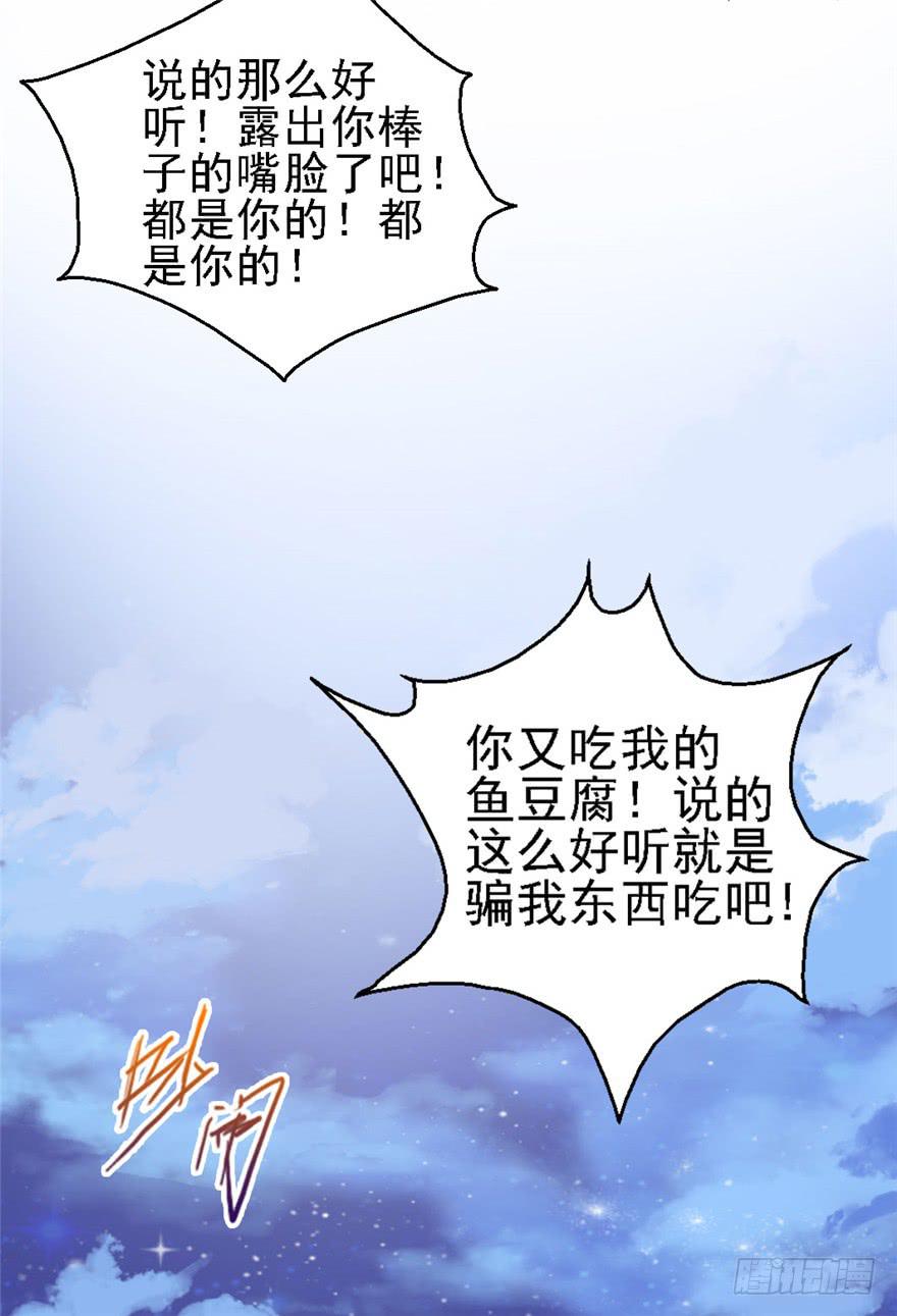 73 你会想起我吗？-第83话