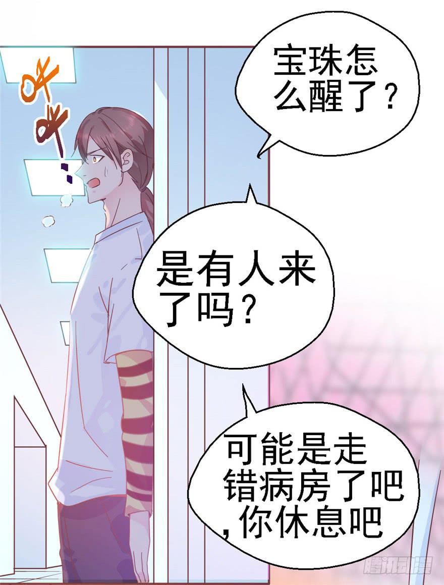 75 无法停止的时间-第85话