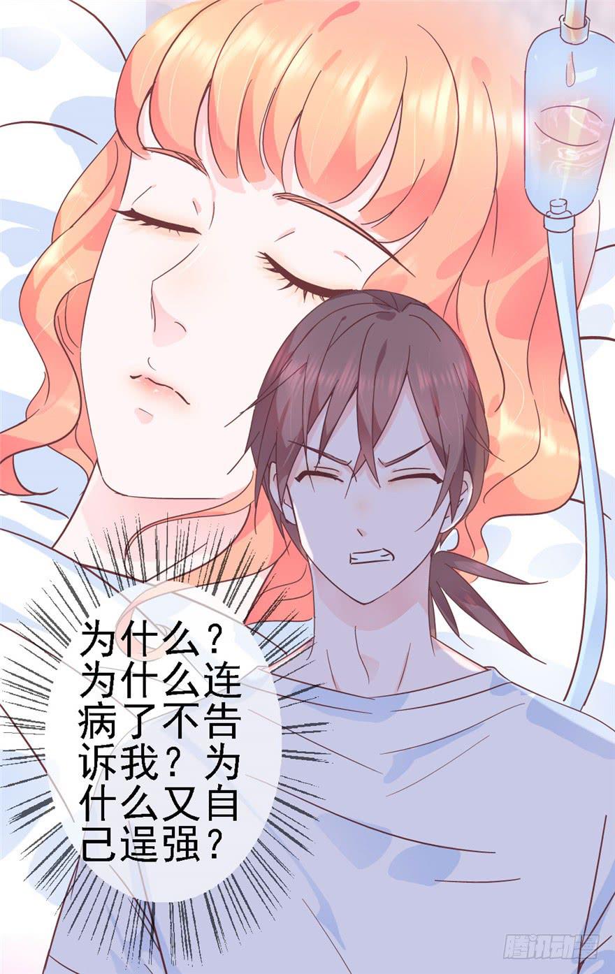 75 无法停止的时间-第85话