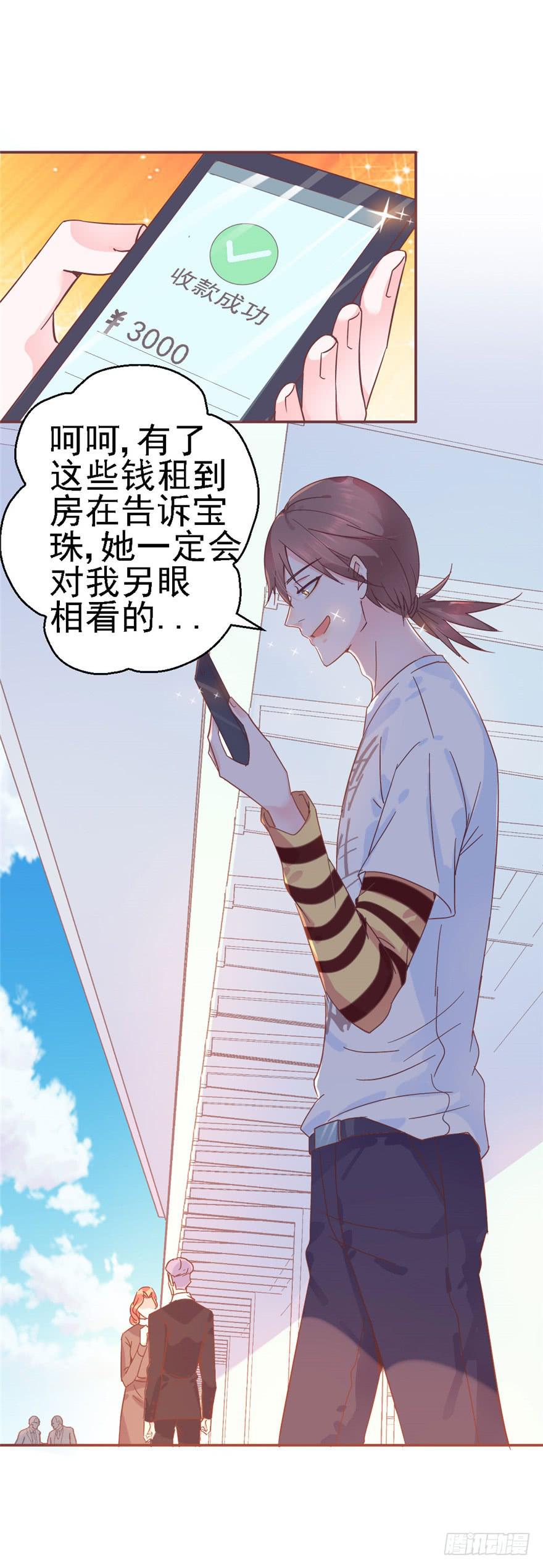 75 无法停止的时间-第85话