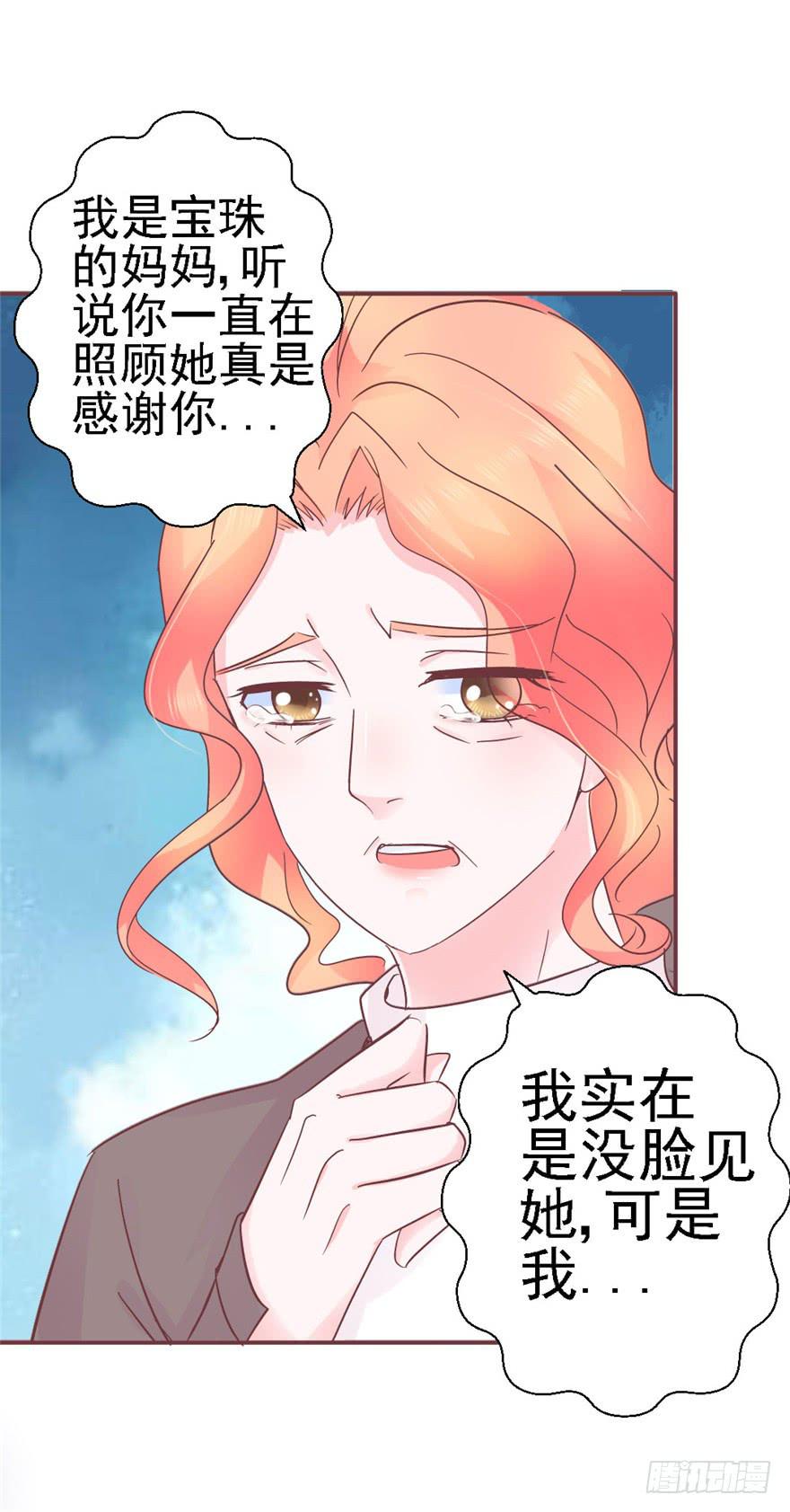 75 无法停止的时间-第85话