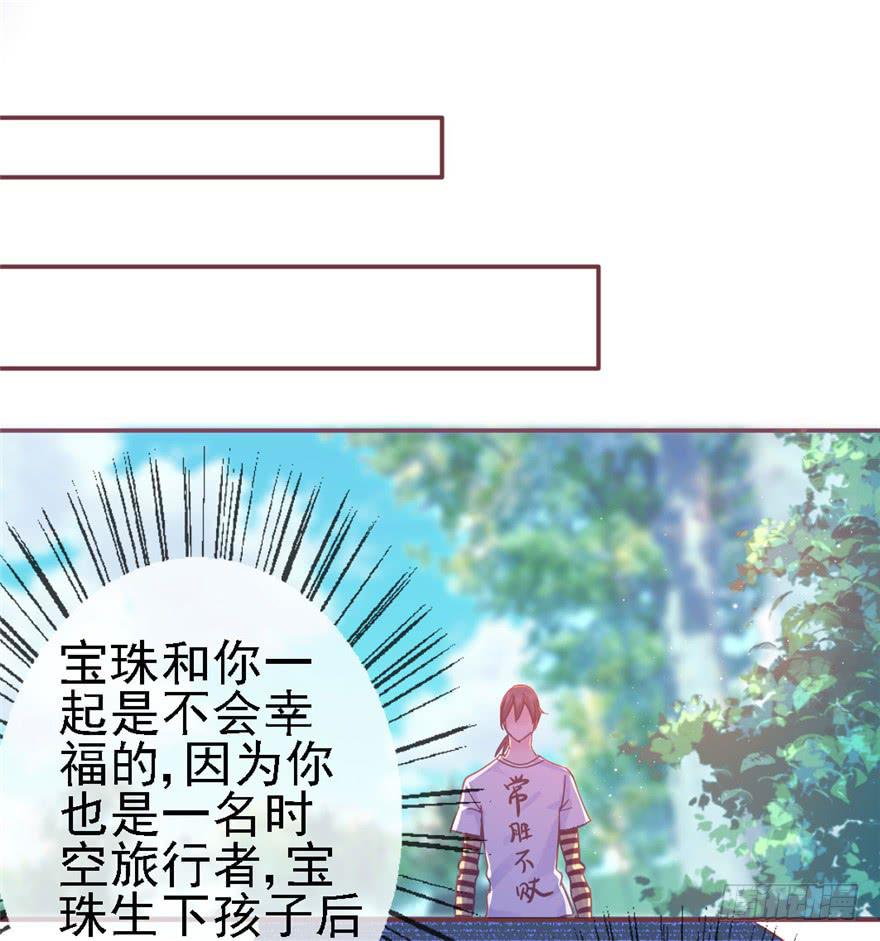 75 无法停止的时间-第85话