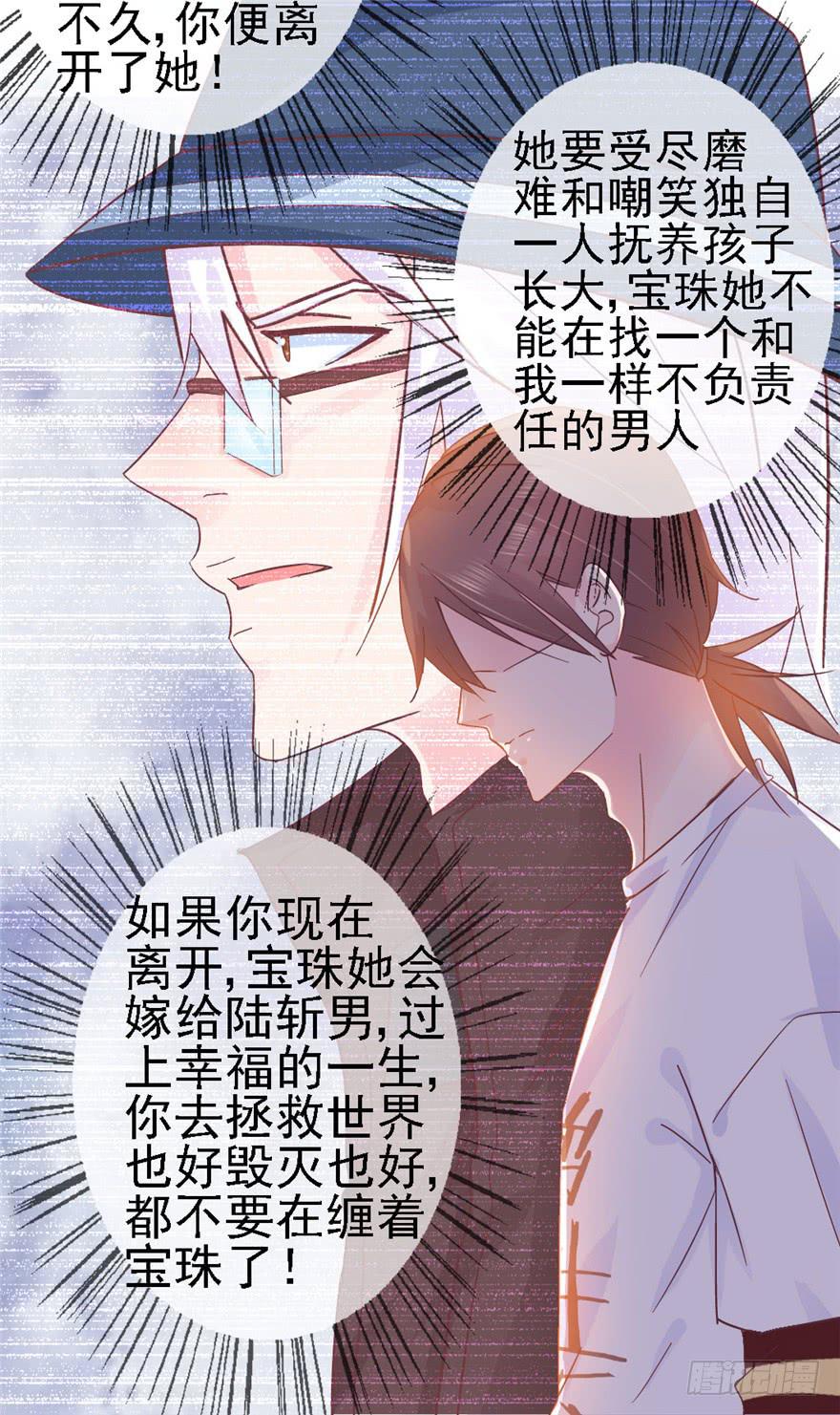 75 无法停止的时间-第85话