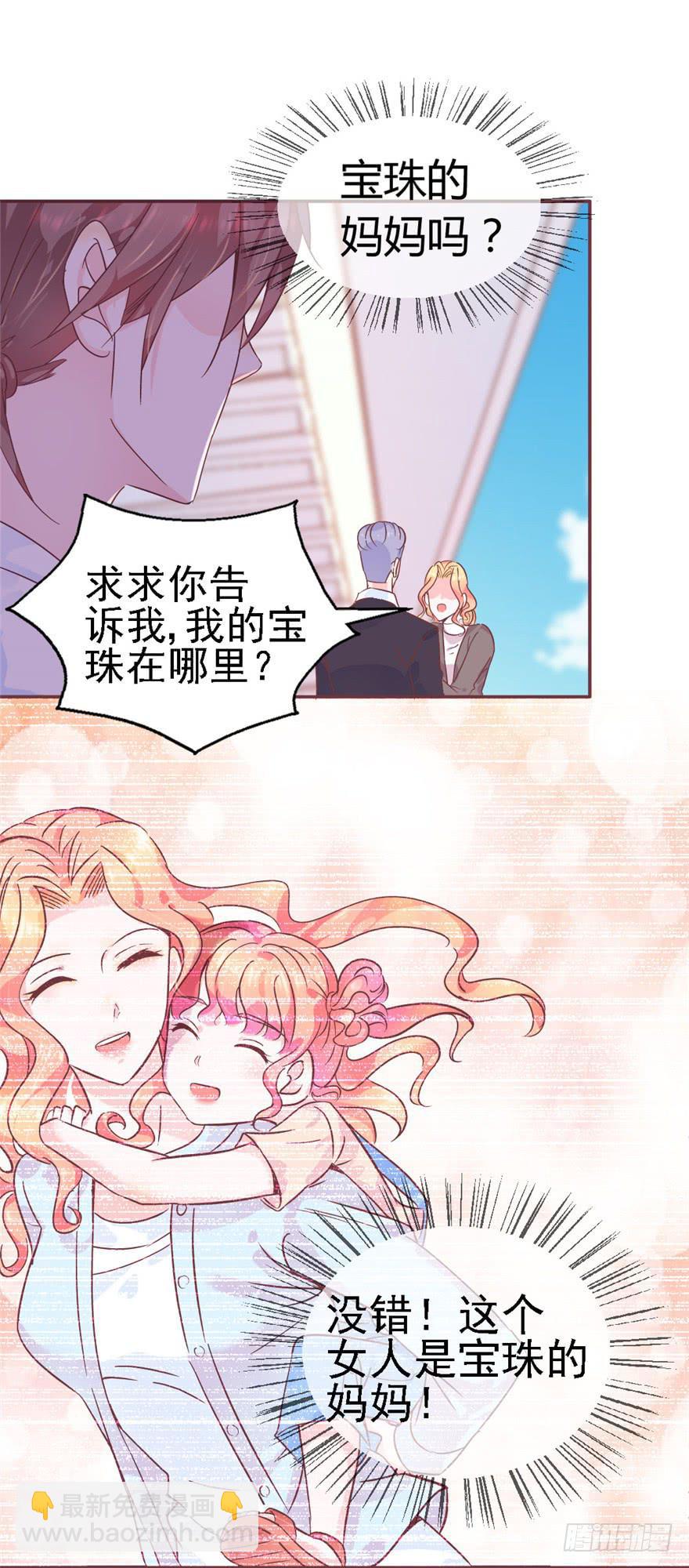 75 无法停止的时间-第85话