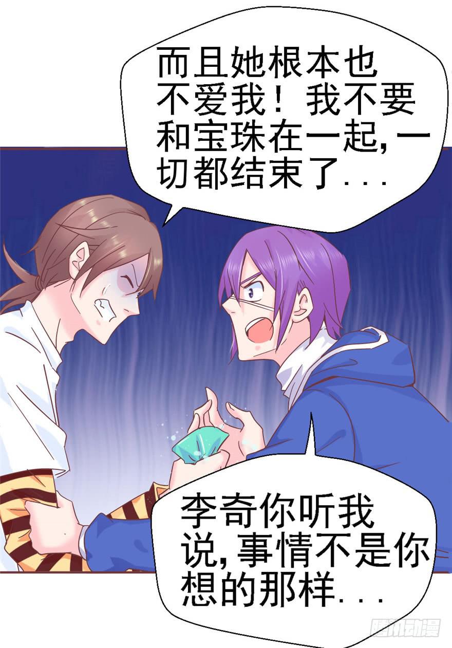 75 无法停止的时间-第85话