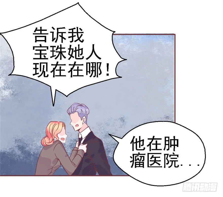 75 无法停止的时间-第85话