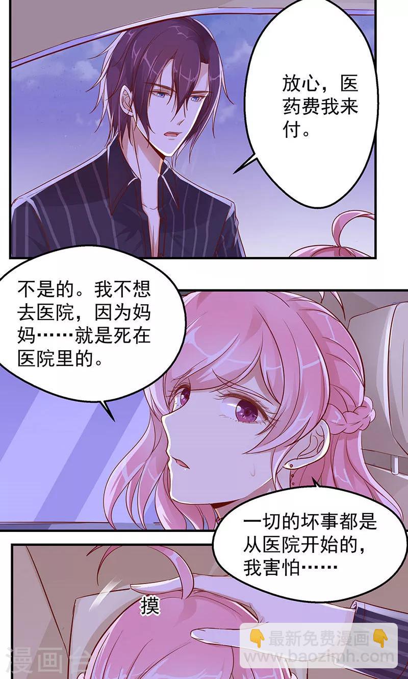 第10话 带你回家-第11话