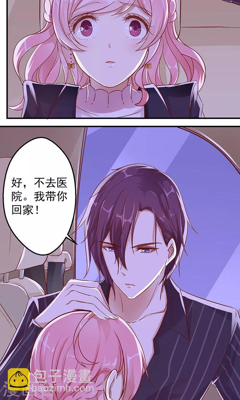 第10话 带你回家-第11话
