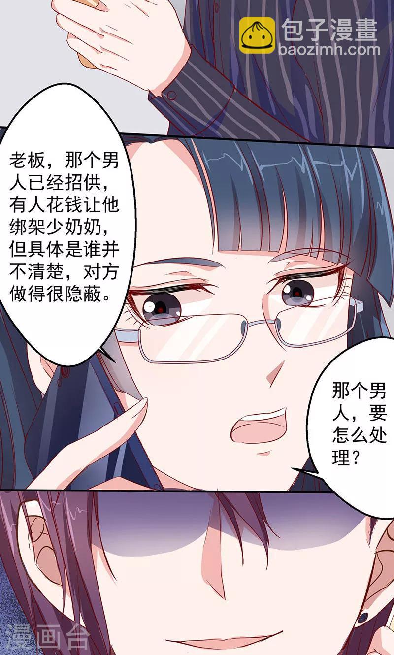 第10话 带你回家-第11话