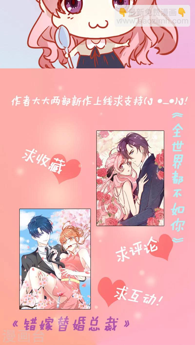 第10话 带你回家-第11话