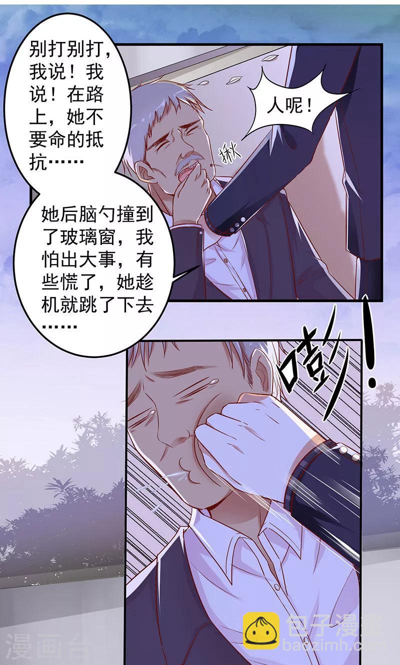 第10话 带你回家-第11话