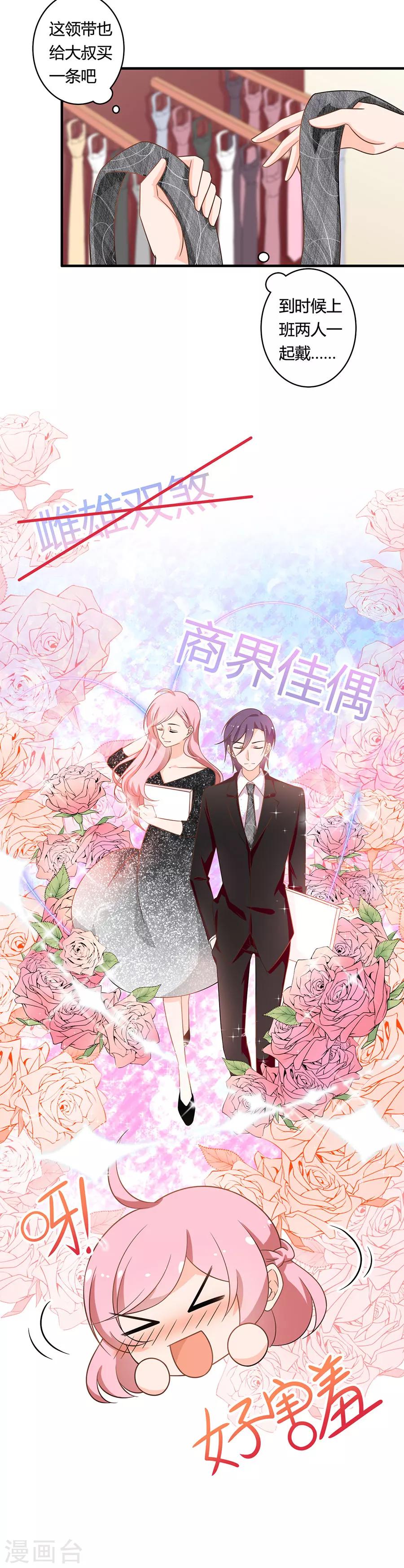 第100话 一波未平-第101话