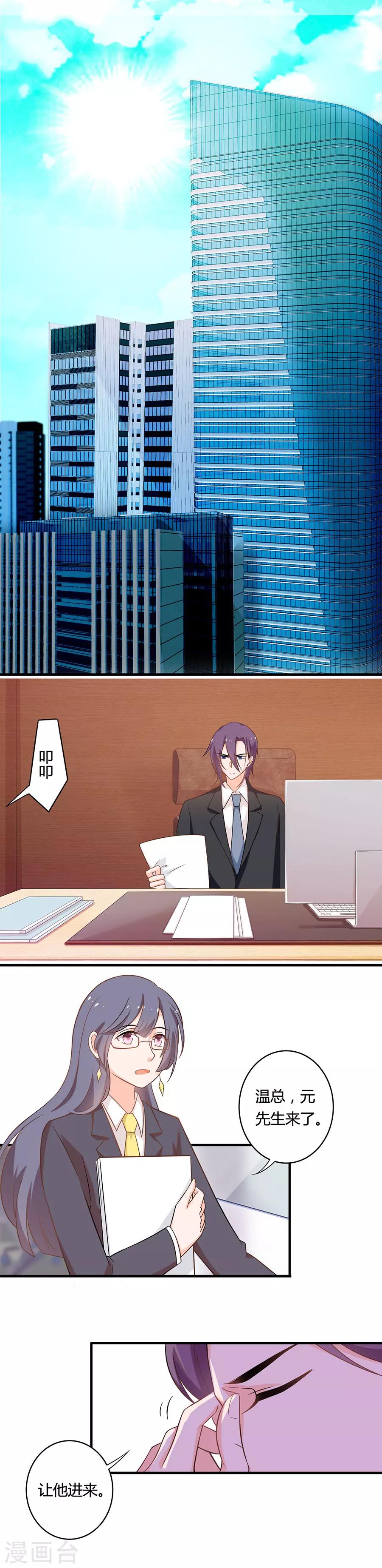 第100话 一波未平-第101话